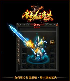 天龙八部私服无神